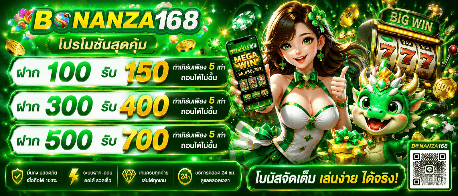 BONANZAGAME168