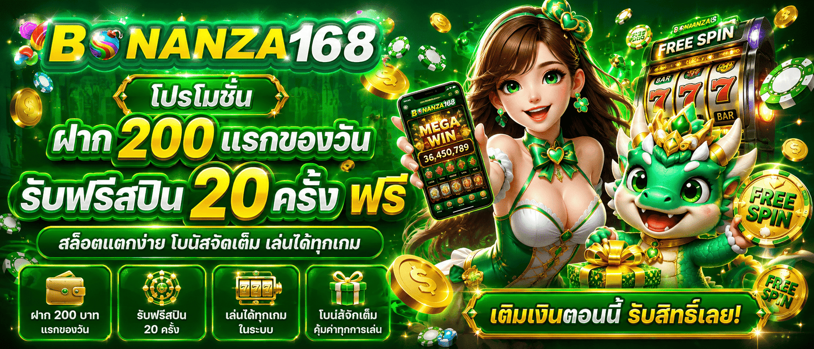BONANZAGAME168